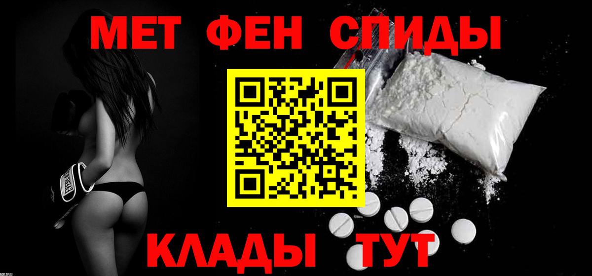 АМФЕТАМИН Розовый Ленинск-Кузнецкий