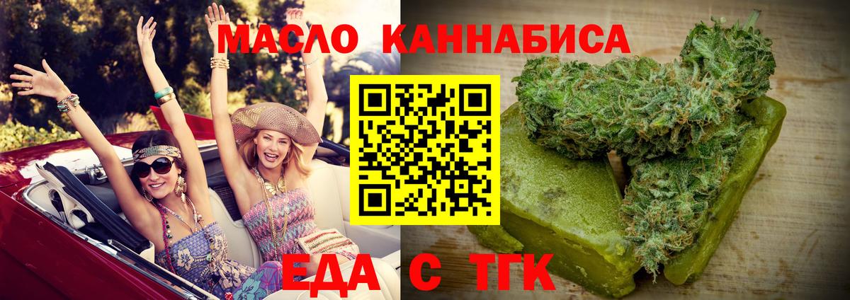 Cannafood конопля Ленинск-Кузнецкий
