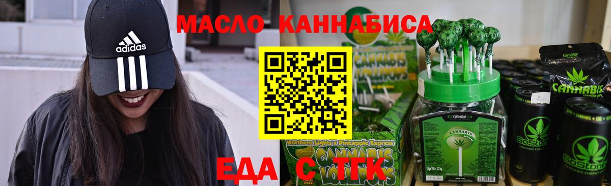 Cannafood марихуана  Вход с VPN  Ленинск-Кузнецкий 