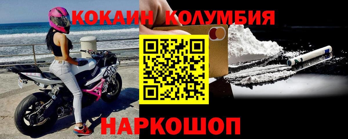 КОКАИН Fish Scale Ленинск-Кузнецкий