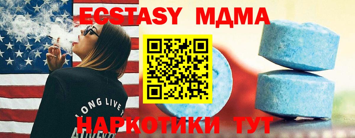 ЭКСТАЗИ  Экстази mix  ЭКСТАЗИ Punisher  Вход с VPN  Ленинск-Кузнецкий 