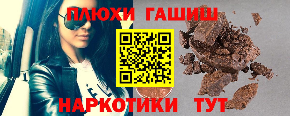 ГАШ Cannabis  ГАШ  Гашиш гашик  Ленинск-Кузнецкий  Вход с VPN 