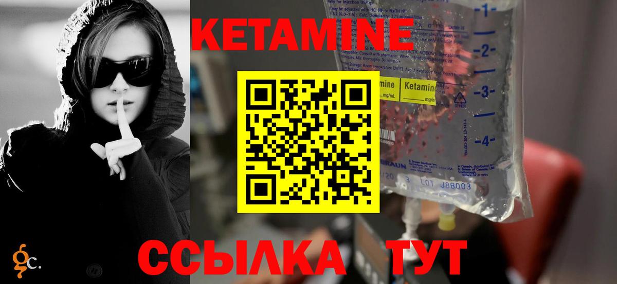 Ленинск-Кузнецкий  КЕТАМИН ketamine  Вход с VPN 