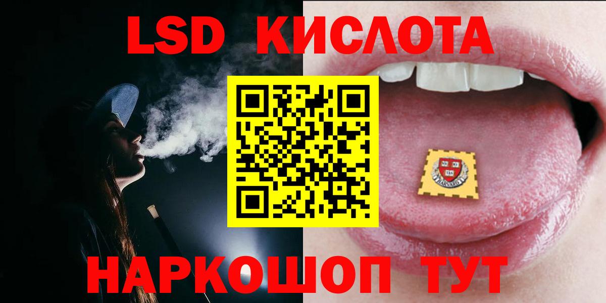 Лсд 25 экстази кислота  LSD-25 экстази ecstasy  Вход с VPN  Ленинск-Кузнецкий 