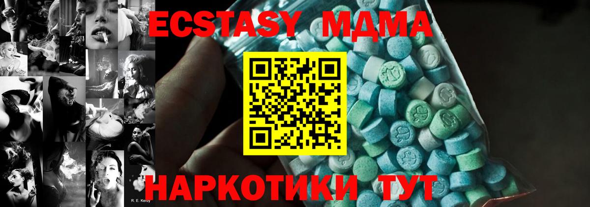 MDMA crystal  Вход с VPN  Ленинск-Кузнецкий 