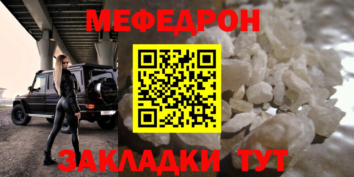 МЯУ-МЯУ VHQ  МЕФ  Ленинск-Кузнецкий  МЕФ кристаллы  Вход с VPN  Меф 