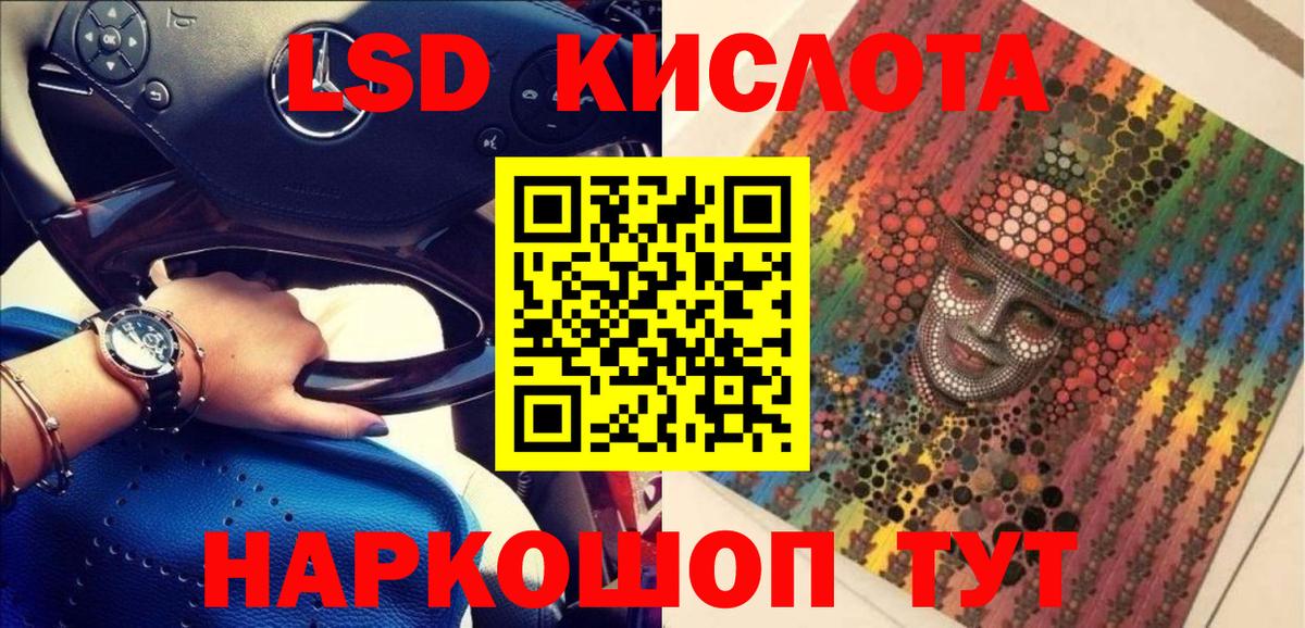 Наркотические марки 1,8мг  Наркотические марки 1,8мг  Ленинск-Кузнецкий  Вход с VPN 