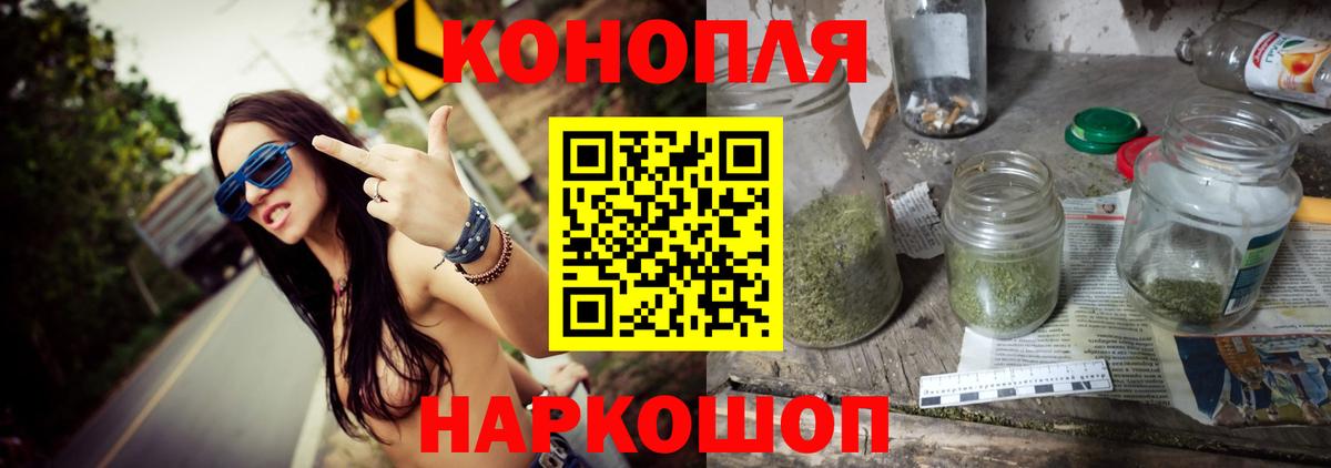 Бошки Шишки SATIVA & INDICA  Вход с VPN  Ленинск-Кузнецкий  МАРИХУАНА тримм 